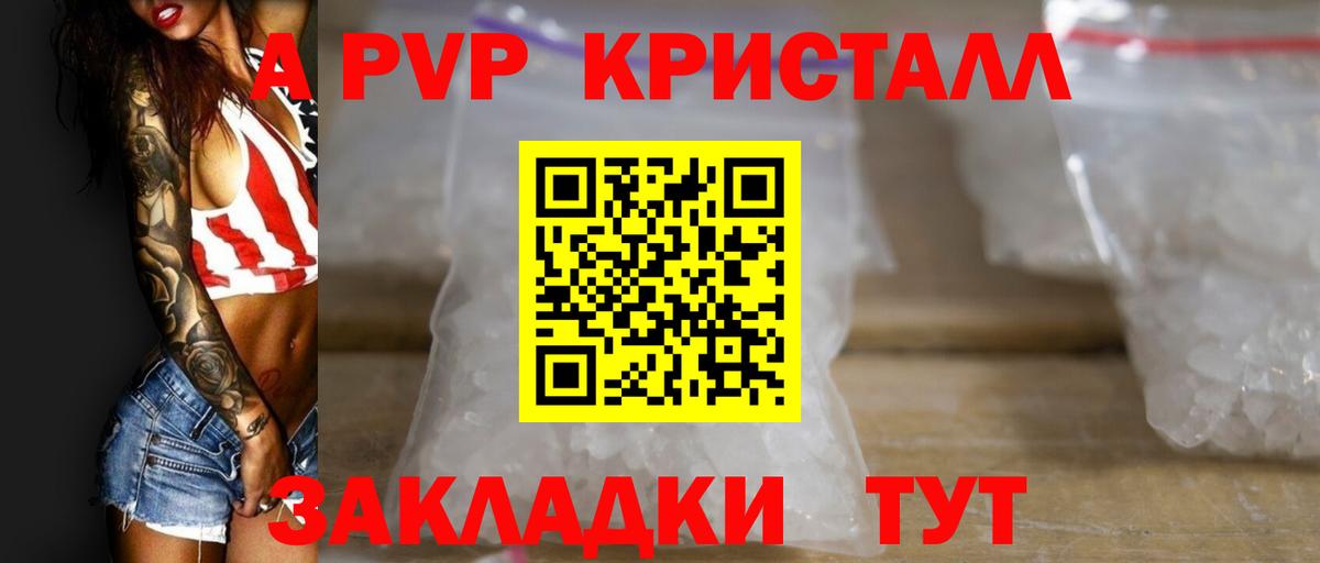 A-PVP крисы CK  Alpha-PVP кристаллы  Вход с VPN  Alpha-PVP  Ишим 