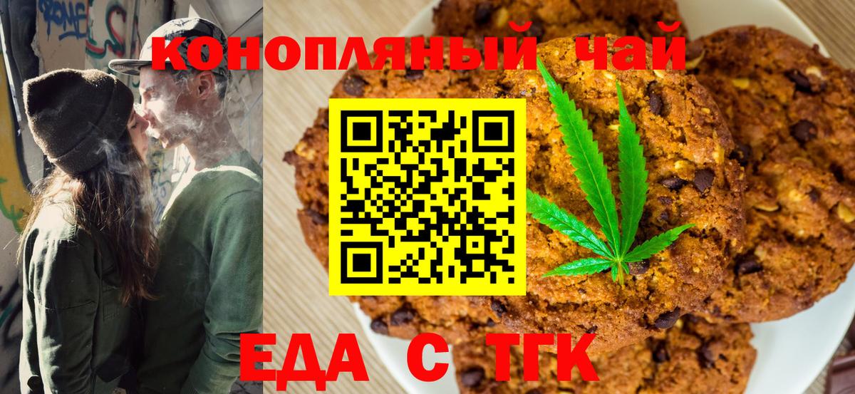 Canna-Cookies конопля  Вход с VPN  Ишим 