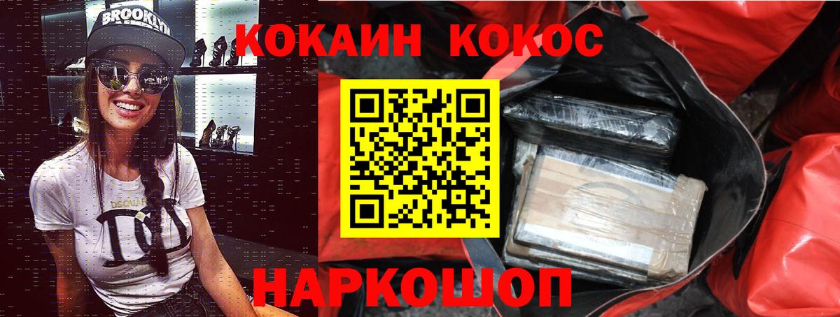 Кокаин Колумбийский  Вход с VPN  Ишим  КОКАИН Fish Scale 