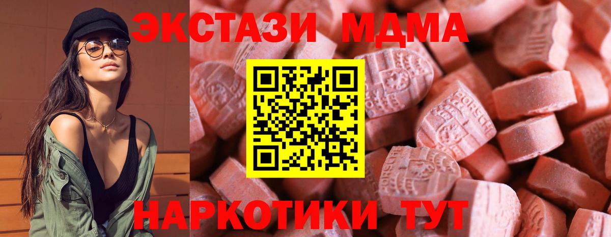 Ишим  ссылка на мегу ссылка  Вход с VPN  Экстази круглые  Ecstasy Дубай 