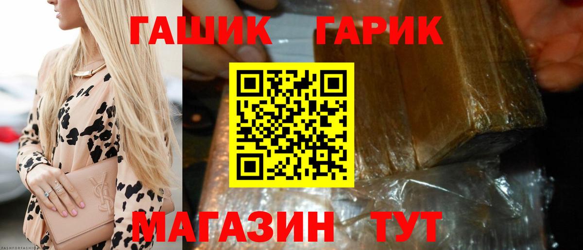 ГАШ Premium Ишим