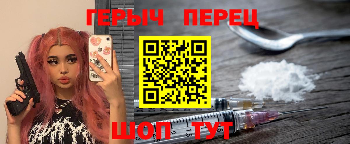 ГЕРОИН афганец Ишим