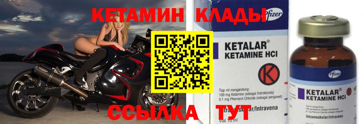 Кетамин VHQ  Вход с VPN  КЕТАМИН ketamine  Ишим 