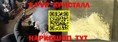 стафф Кунгур