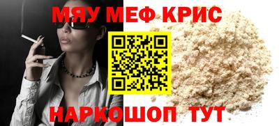 стафф Кунгур