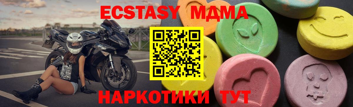 МДМА VHQ  МДМА молли  Ишим  MDMA  Вход с VPN 