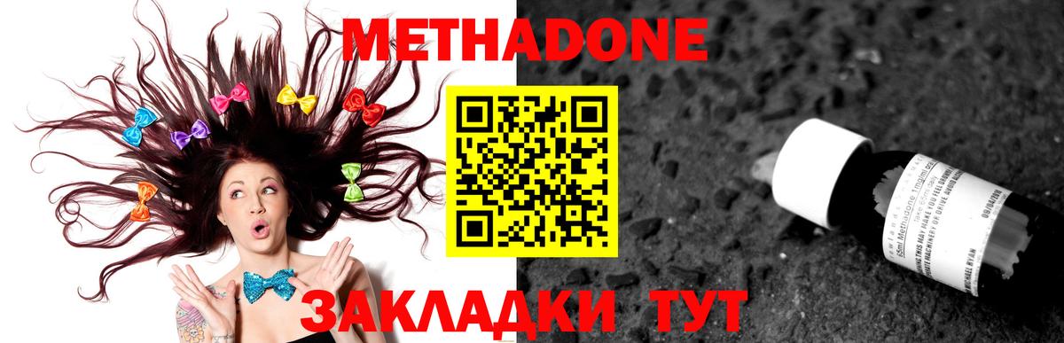 Ишим  Метадон мёд  Метадон methadone  Вход с VPN 
