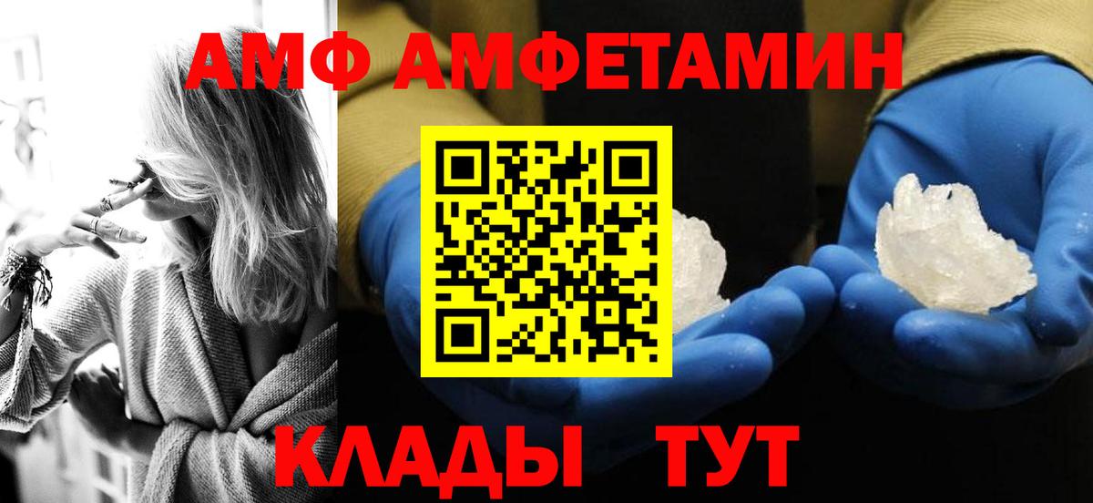 МЕТАМФЕТАМИН пудра Ишим
