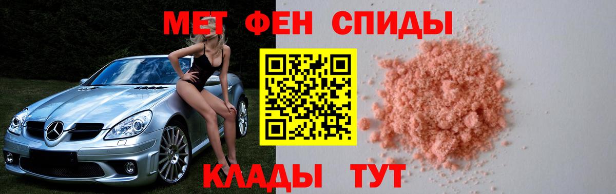 Первитин винт  Вход с VPN  Первитин винт  МЕТАМФЕТАМИН  Ишим 