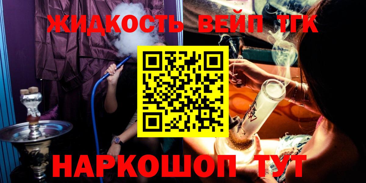 Ишим  Дистиллят ТГК Wax  Вход с VPN  Дистиллят ТГК жижа 