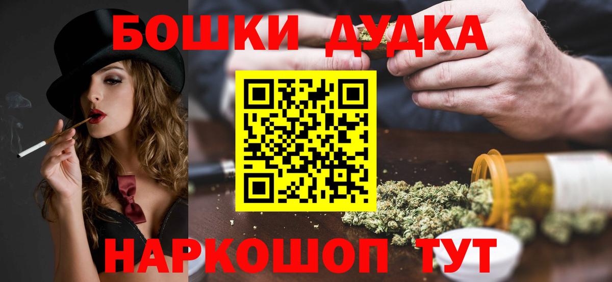 Бошки марихуана планчик Ишим